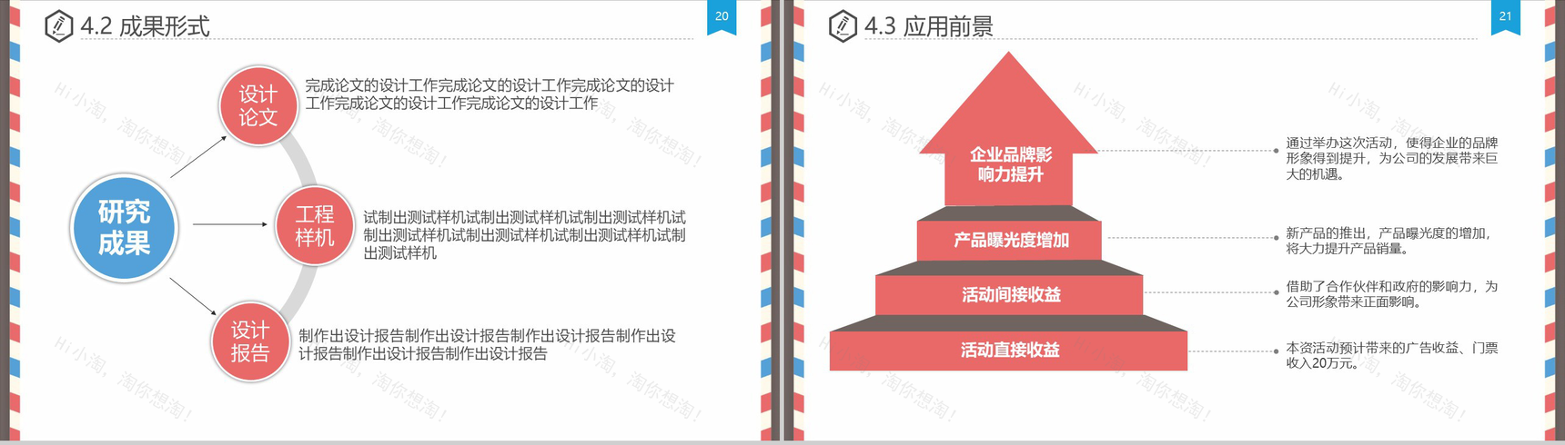 淡雅简约创意信件风设计毕业论文答辩PPT模板-11