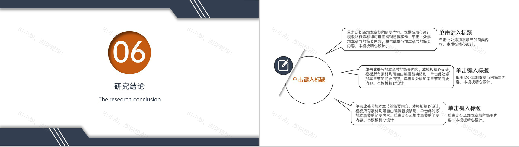 蓝灰简约国产智能手机营销策略毕业论文答辩PPT模板-13