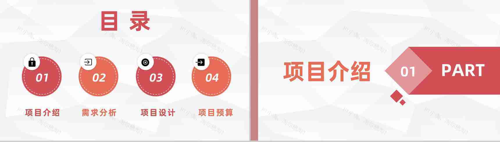 简约大学生论文答辩大学生创新创业项目计划总结汇报通用PPT模板-2