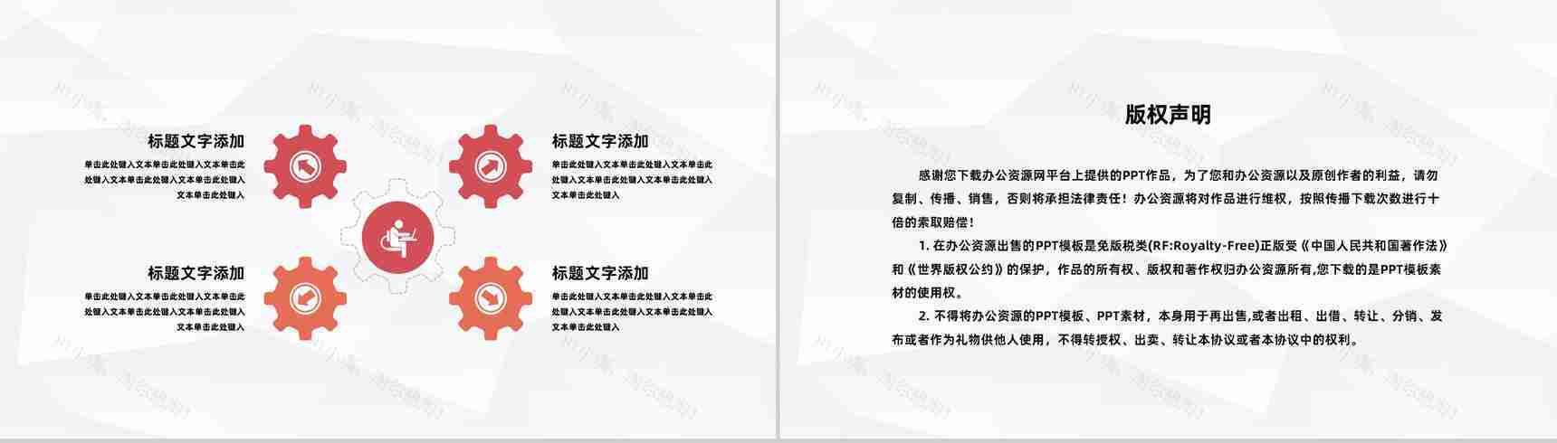 简约大学生论文答辩大学生创新创业项目计划总结汇报通用PPT模板-10