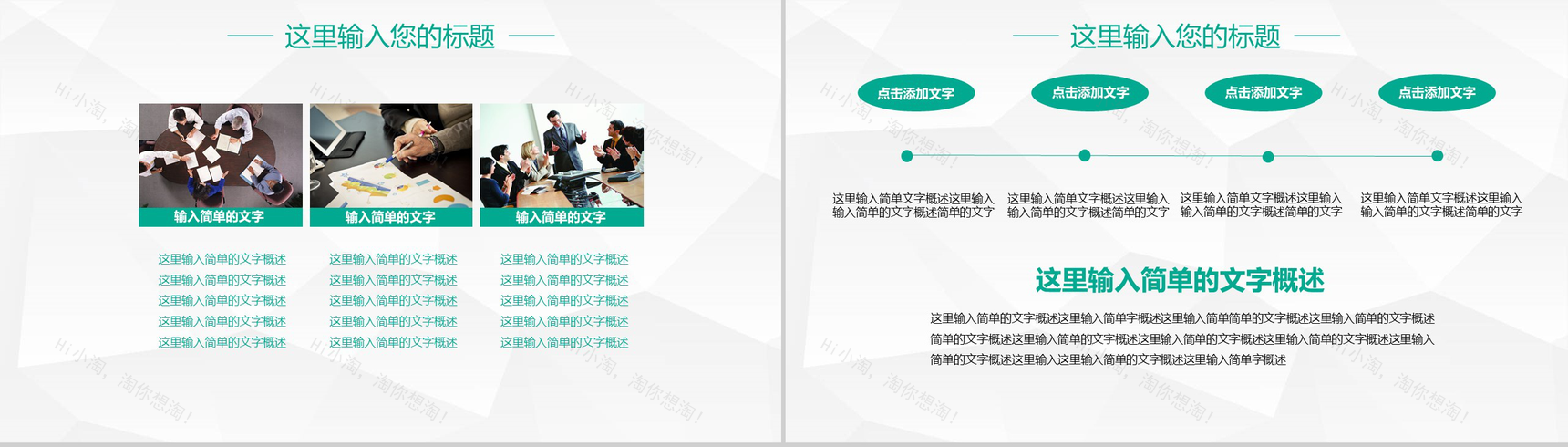 开题报告论文答辩学术类通用PPT模板-4