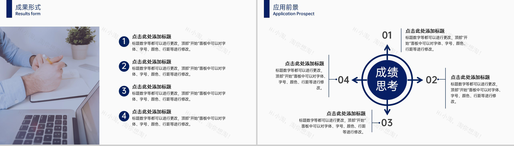 深蓝简约风大学生毕业论文答辩学术研究成果展示PPT模板-9