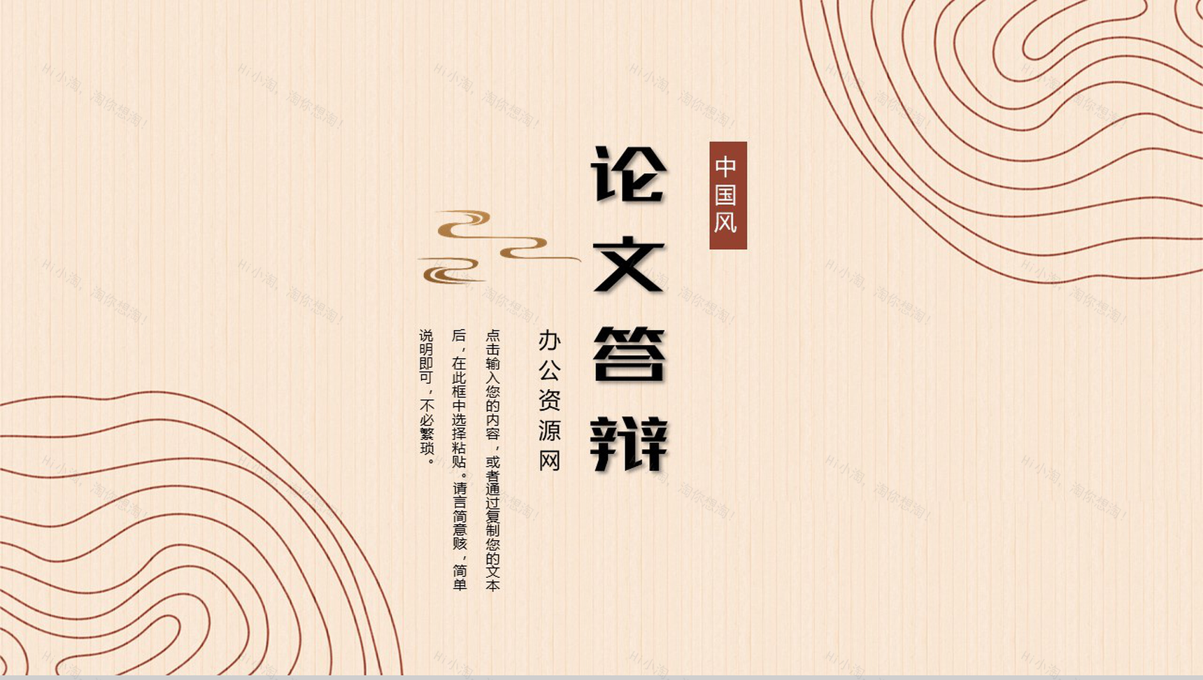简约中国风古风古韵论文答辩开题报告PPT模板-1