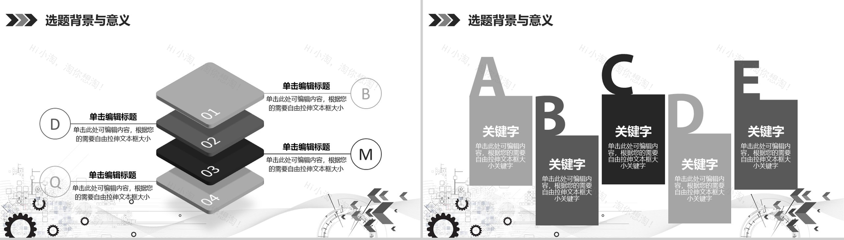 机械工程毕业论文答辩PPT模板-4