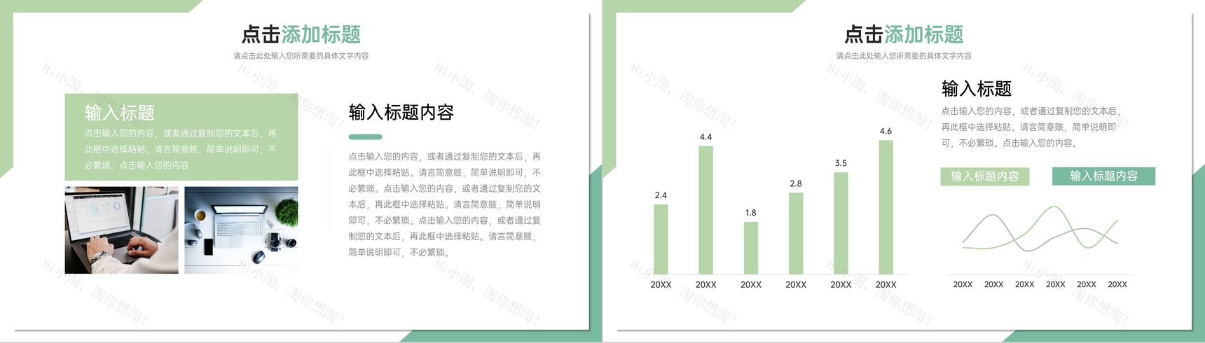 绿色极简风研究生复试答辩论文演讲PPT模板-10