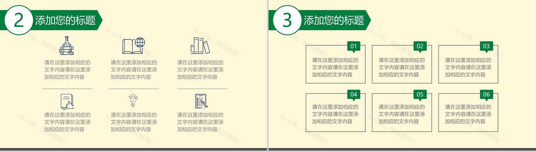 绿色简约背景毕业论文PPT模板-6