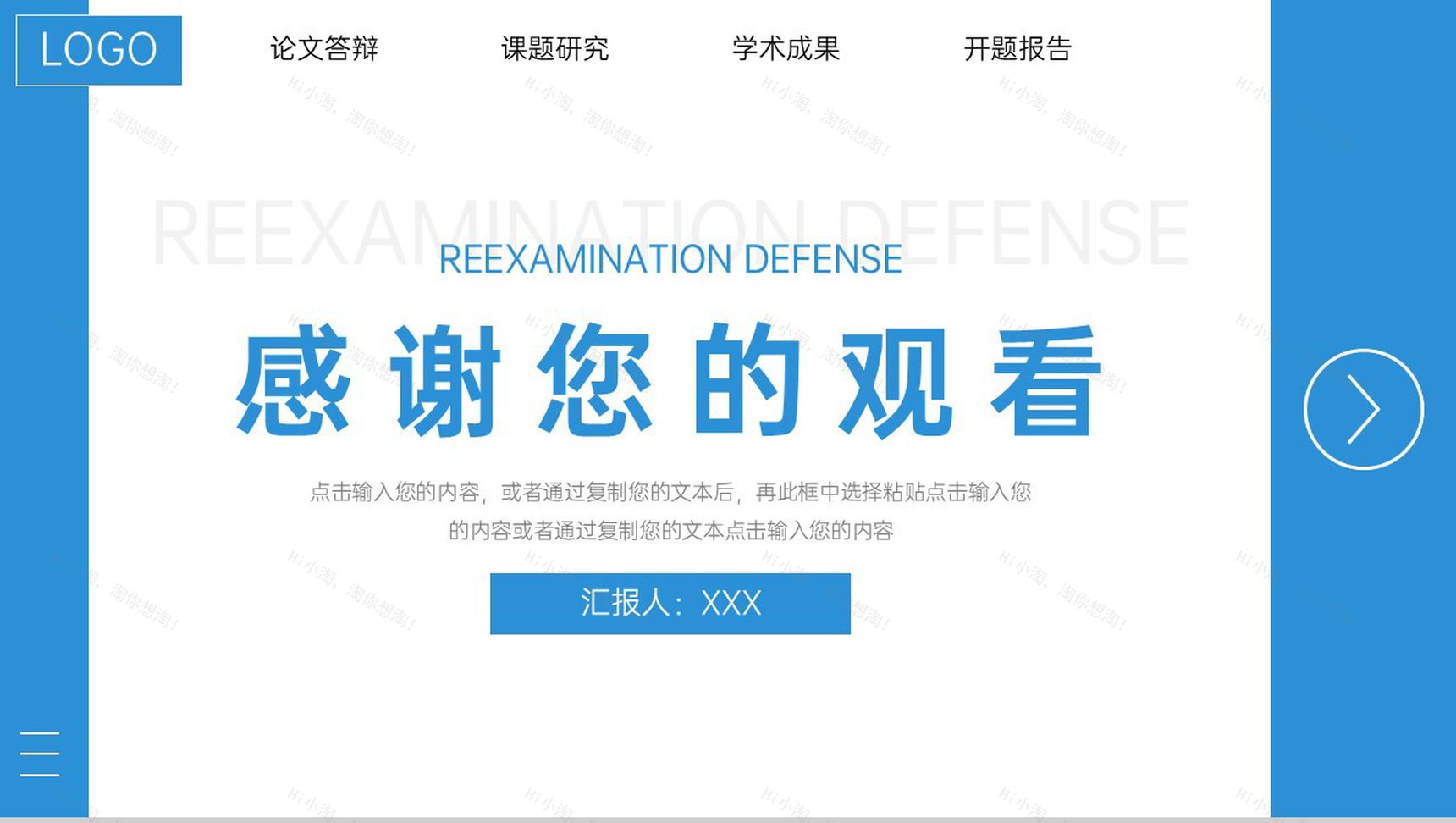简约研究生复试答辩面试学术成果PPT模板-11