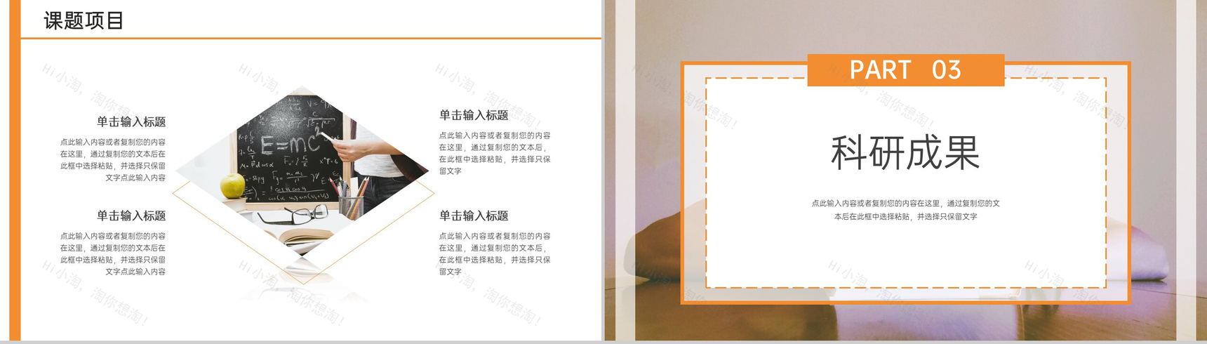 橙色简洁国家奖学金答辩学业成绩展示PPT模板-6