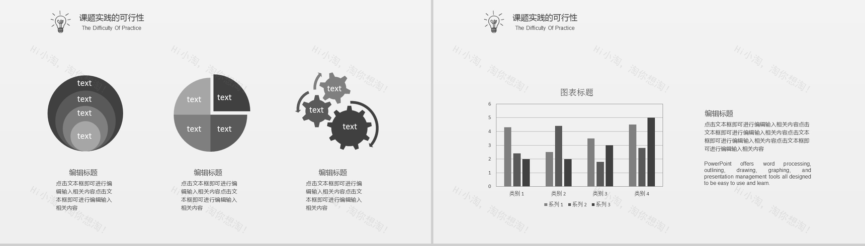 简约风清新大学毕业答辩论文模板PPT模板-9
