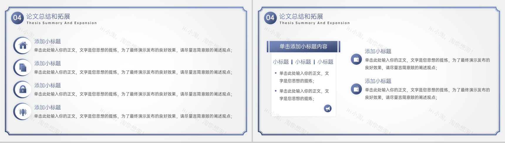 蓝色简约风开题答辩论文课题背景与意义PPT模板-10