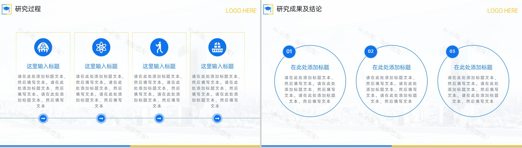 蓝色商务风经济管理系毕业论文答辩研究过程PPT模板-7