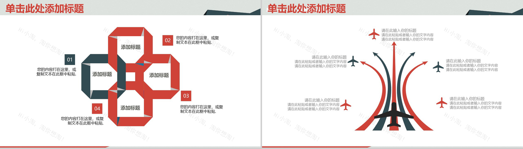 大气稳重论文答辩PPT模板-12