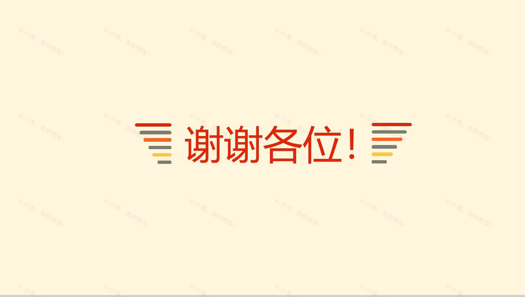 个性简洁暖色毕业论文答辩PPT模板-6