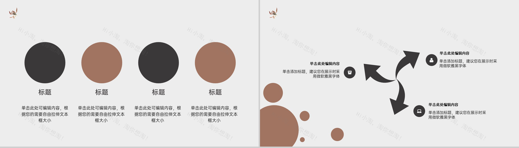 简约水墨画风格论文答辩选题背景与意义PPT模板-4