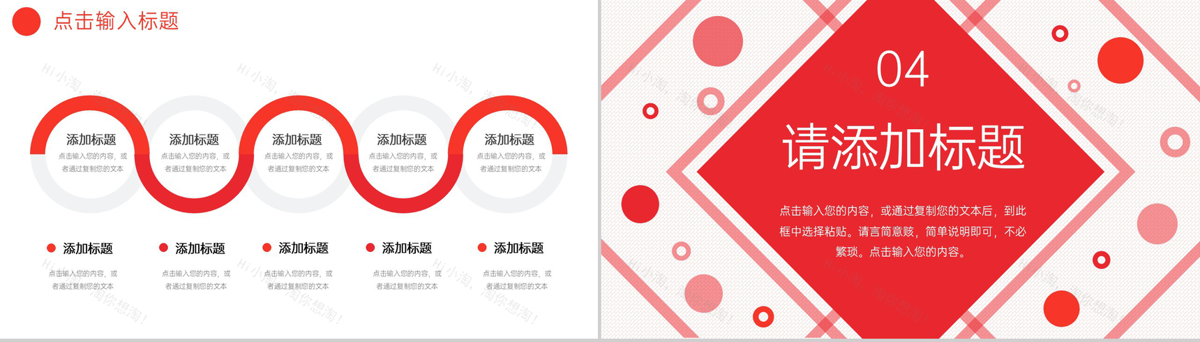 红色简约职称论文评定答辩演讲PPT模板-8