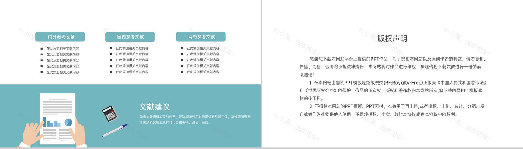 绿色商务风市场营销类应届生毕业论文答辩PPT模板-10