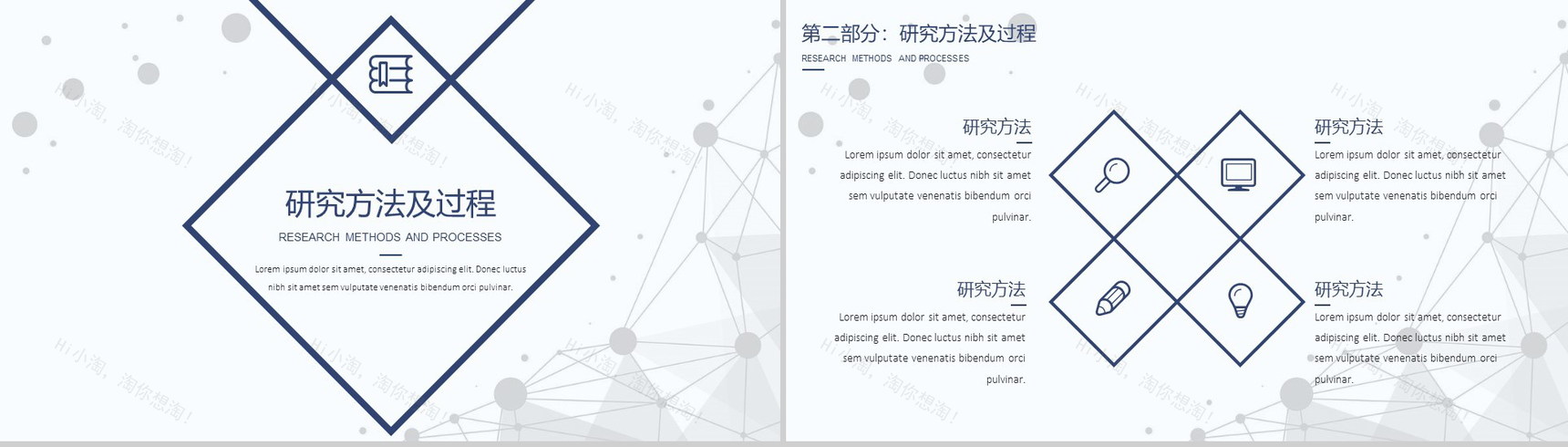 蓝色清新微立体简约毕业答辩PPT模板-4
