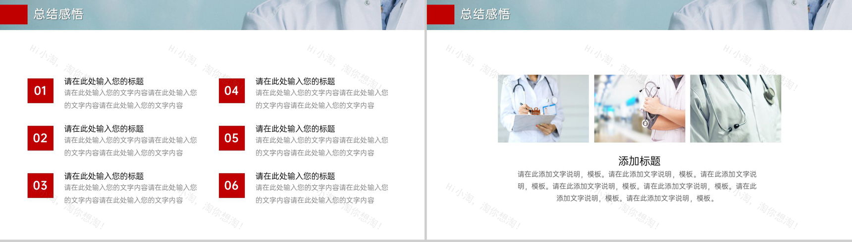 简洁医学医药专业开题报告毕业论文答辩PPT模板-10