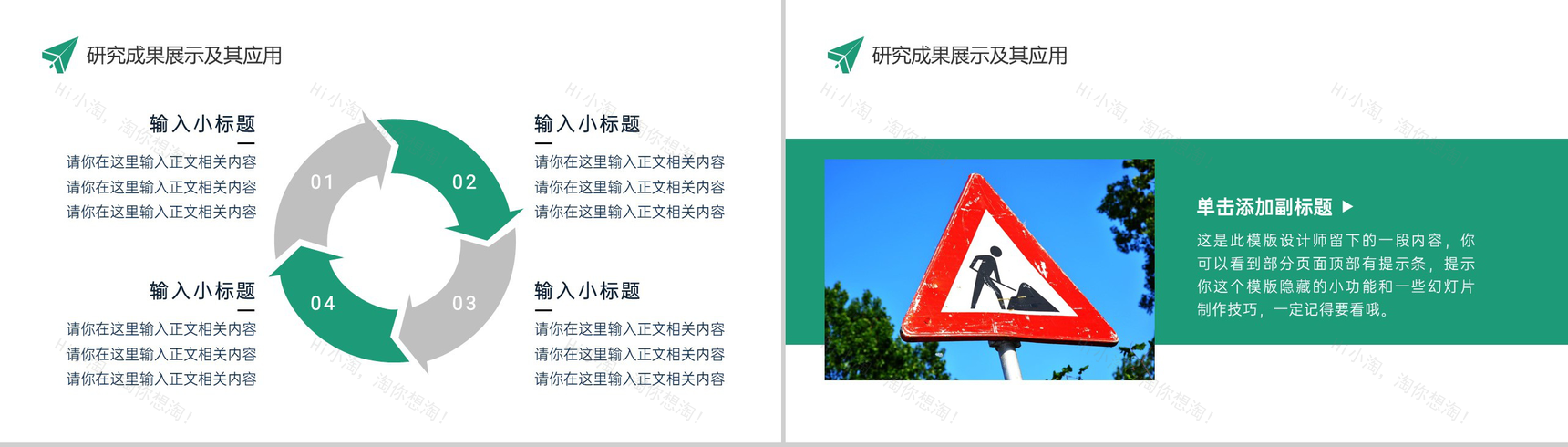 数学与财经学院开题报告答辩PPT模板-7