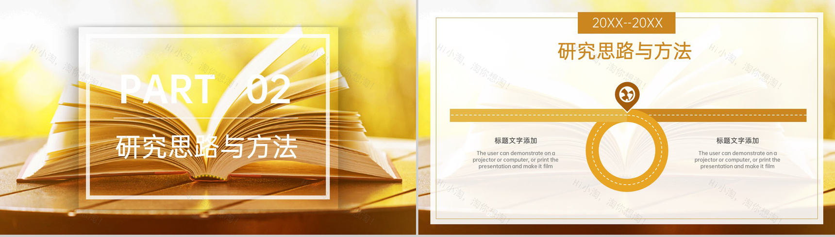 黄色清新风师范专业毕业答辩总体建议与总结PPT模板-5