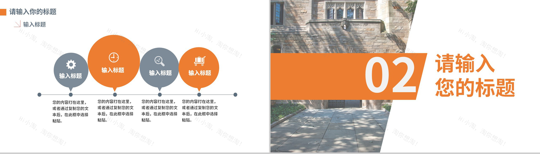 地图学与地理信息系统的研究论文答辩PPT模板-5
