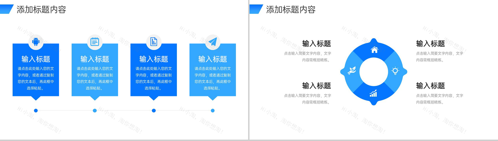 蓝色简约研究生复试答辩面试自我介绍PPT模板-5