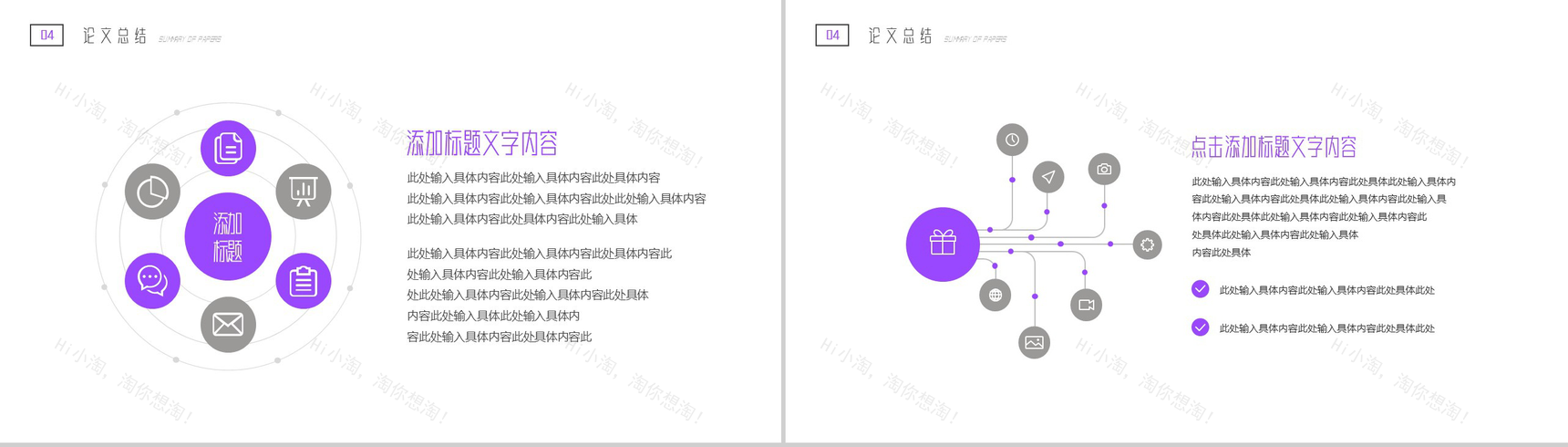 20XX计算机开题报告学期总结PPT模板-9
