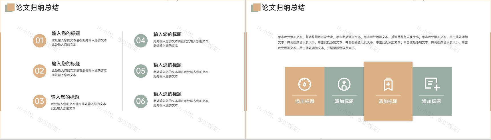 黄色商务风法学生毕业论文答辩学术研究报告PPT模板-10