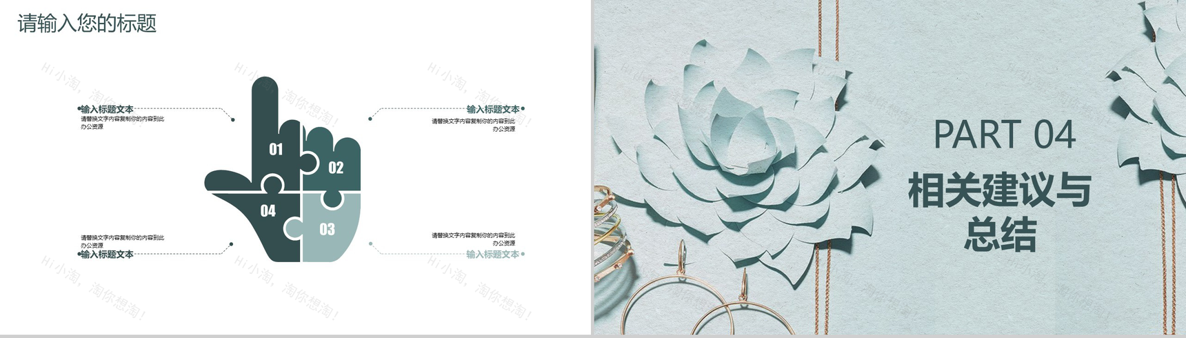 简约中国风毕业论文答辩汇报总结PPT模板-10