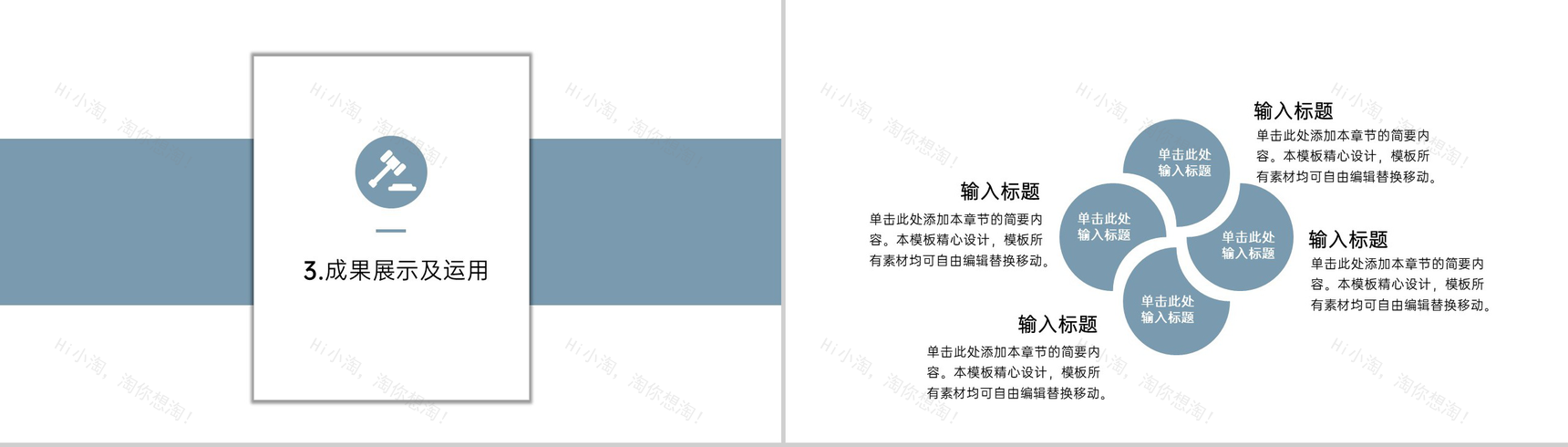 灰蓝简约法学生毕业论文答辩完整框架PPT模板-6