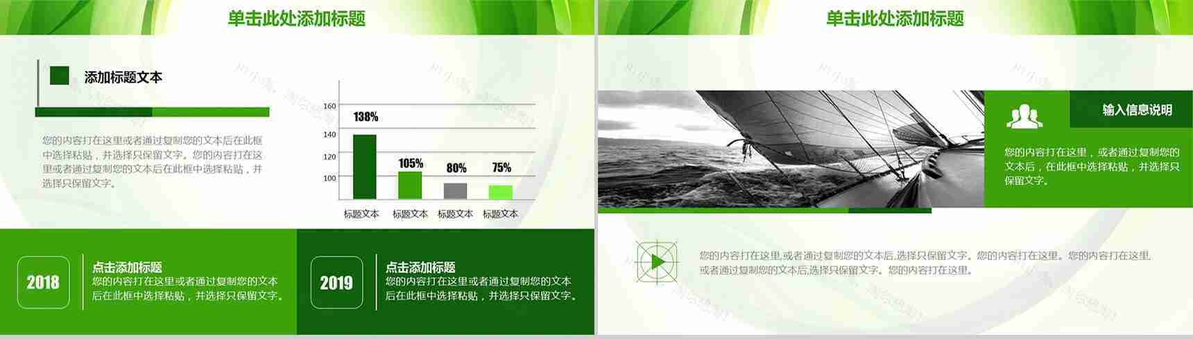 清新绿色学术毕业论文PPT模板-3