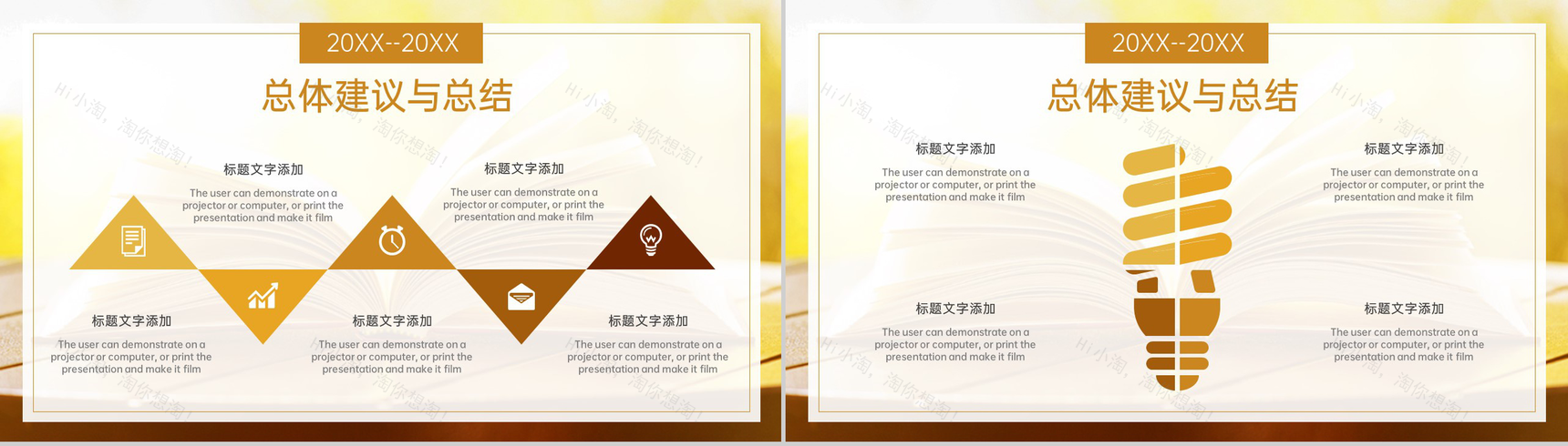 黄色清新风师范专业毕业答辩总体建议与总结PPT模板-11