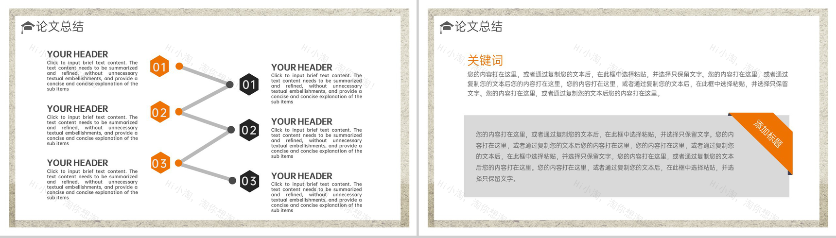 黄色中国风工商管理专业毕业答辩学术论文PPT模板-13