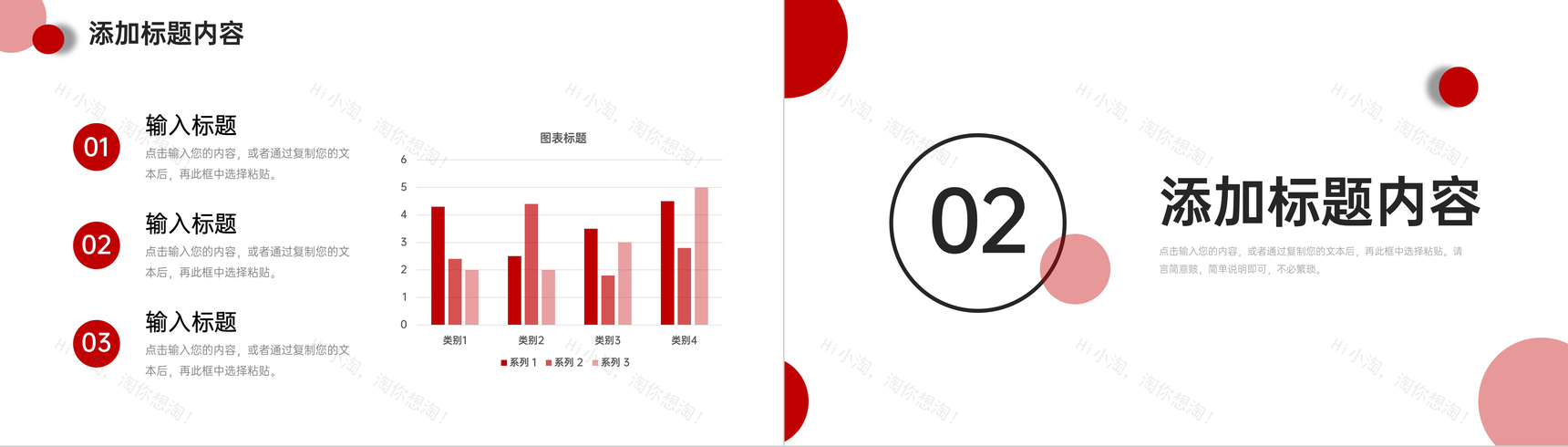 红色简约职称论文答辩学术报告演讲PPT模板-4