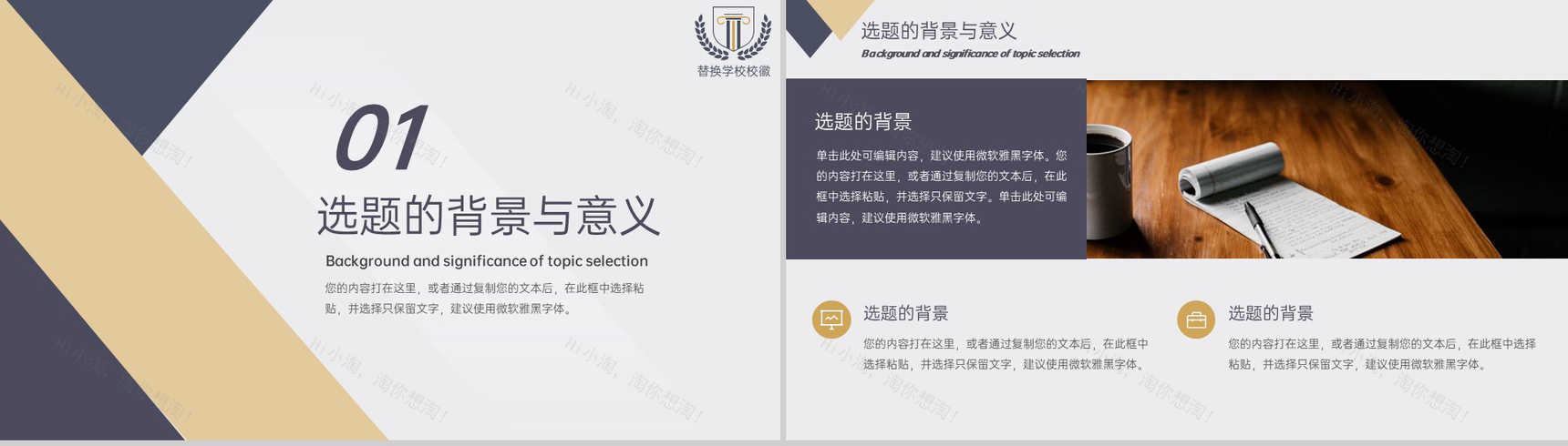 黄蓝撞色商务风法学生开题答辩论文选题PPT模板-3