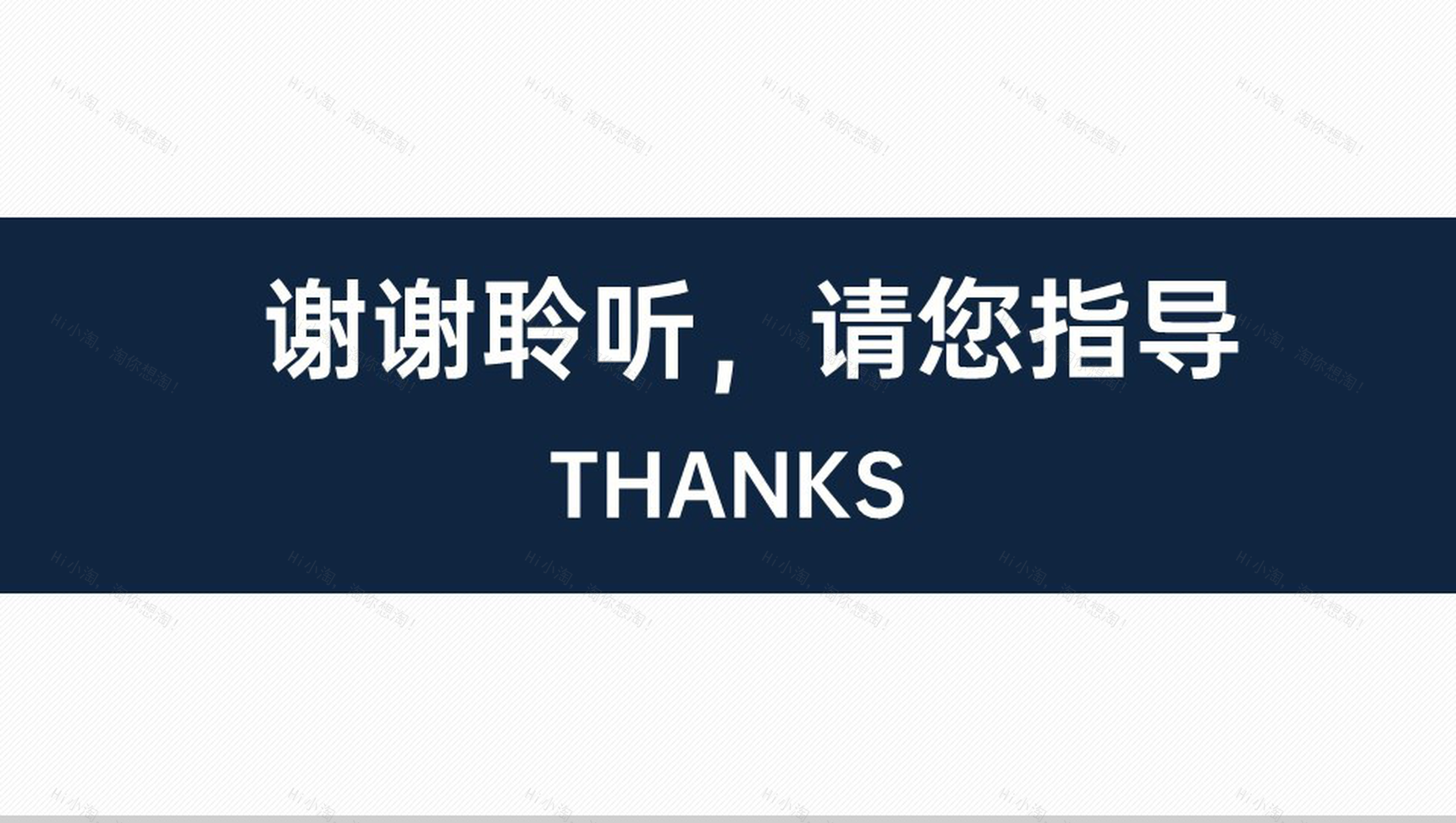 蓝色简约风北京大学毕业论文答辩课题综述PPT模板-21
