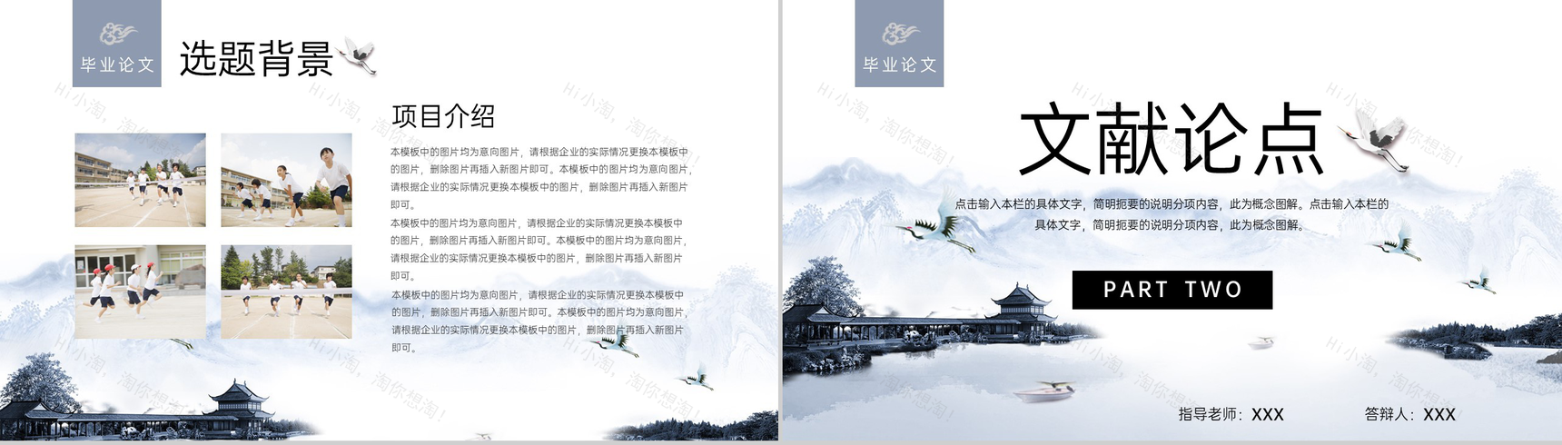 灰色中国风论文答辩开题报告文献论点PPT模板-4
