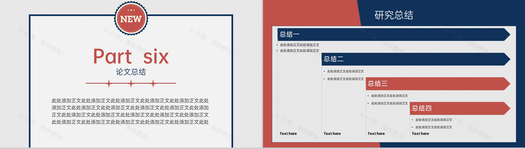 撞色扁平化英伦风毕业论文答辩开题研究学术报告PPT模板-12