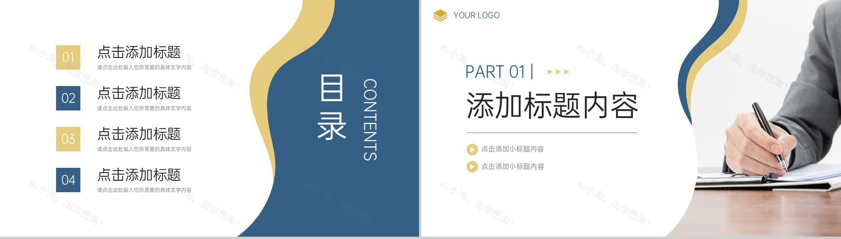 简约风专业职称论文职级评定流程培训PPT模板-2