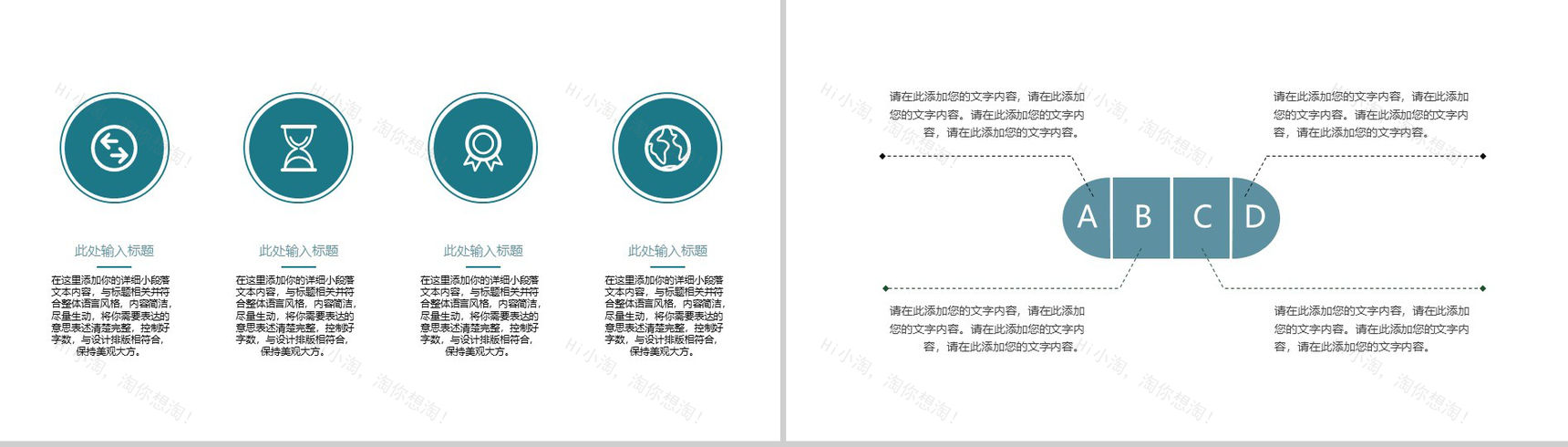 简约学术报告论文总结毕业答辩PPT模板-6