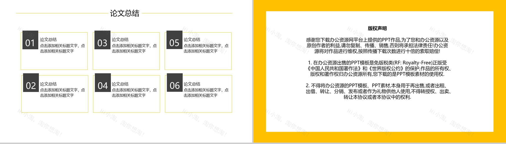 2019几何简约毕业答辩PPT模板-8