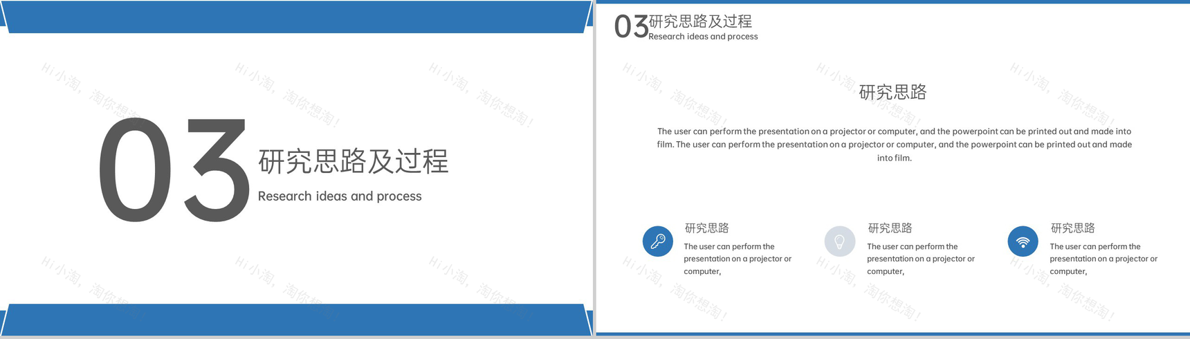 蓝色简约理科类毕业论文答辩研究思路及过程PPT模板-7