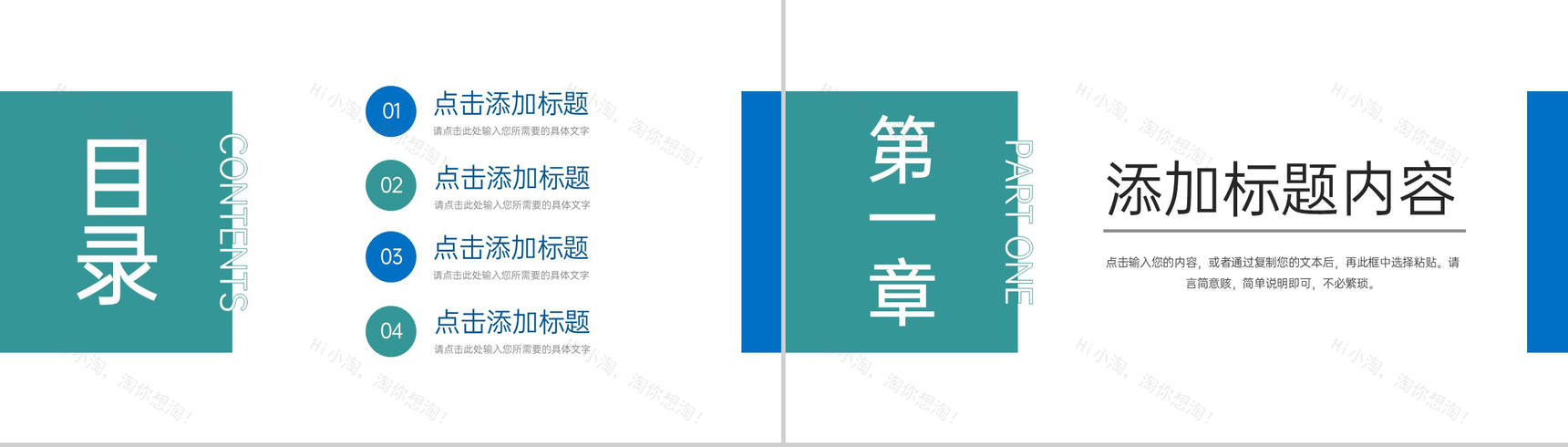 蓝绿色简约研究生复试答辩面试演讲PPT模板-2