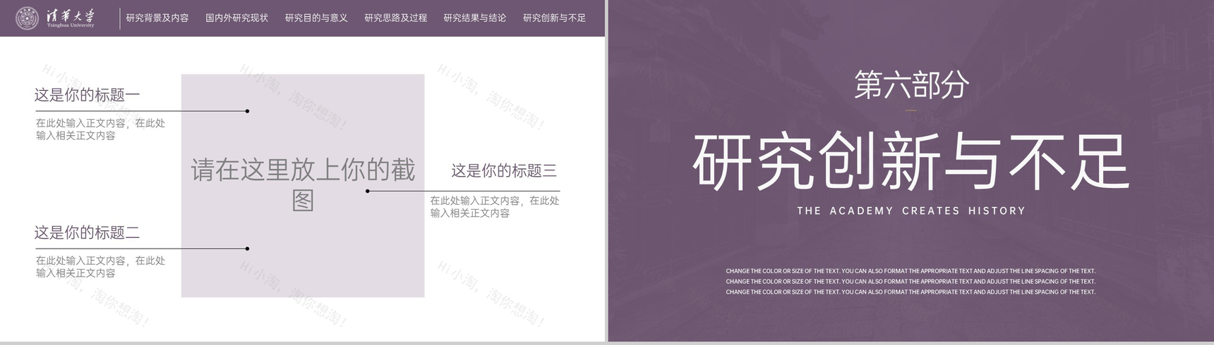 紫色简约大学数学专业毕业答辩国内外研究现状PPT模板-13