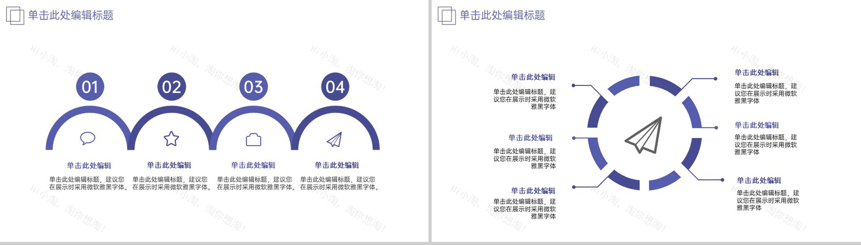紫色简约风毕业论文答辩选题背景与意义PPT模板-11