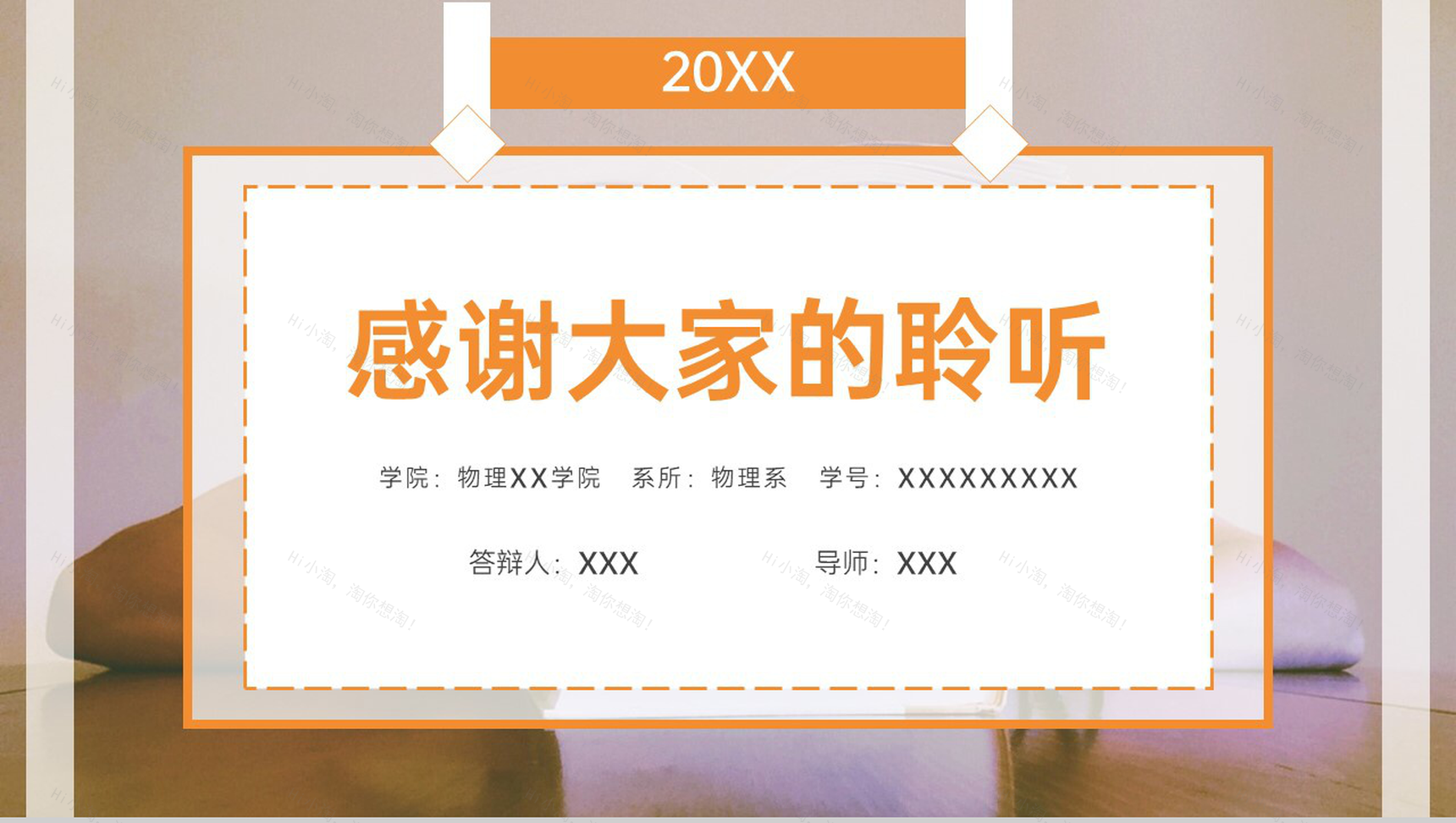 橙色简洁国家奖学金答辩学业成绩展示PPT模板-12