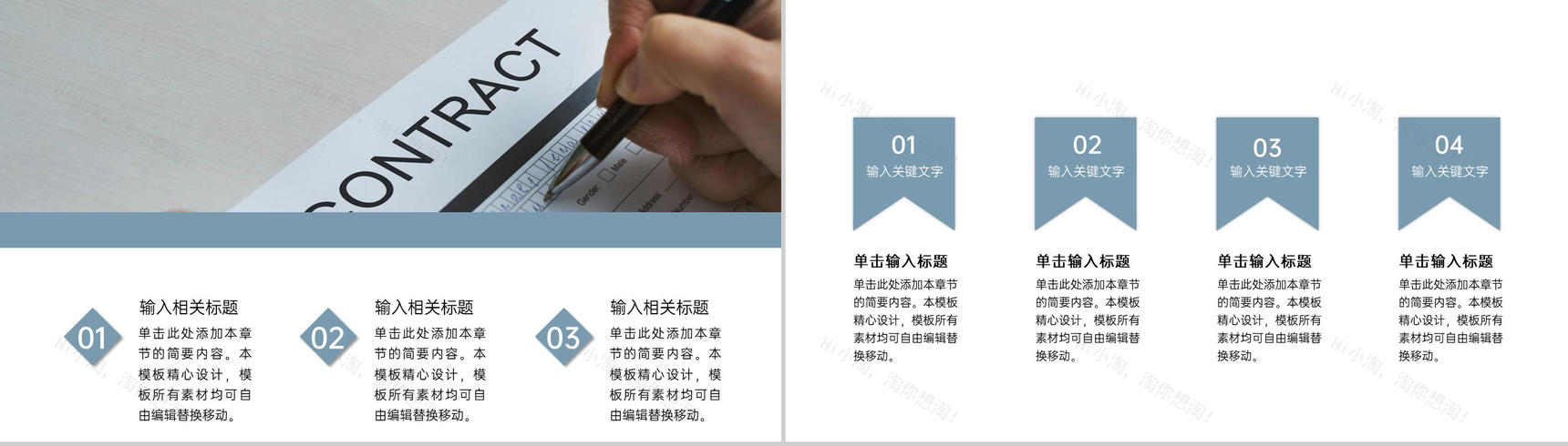 灰蓝简约法学生毕业论文答辩完整框架PPT模板-5