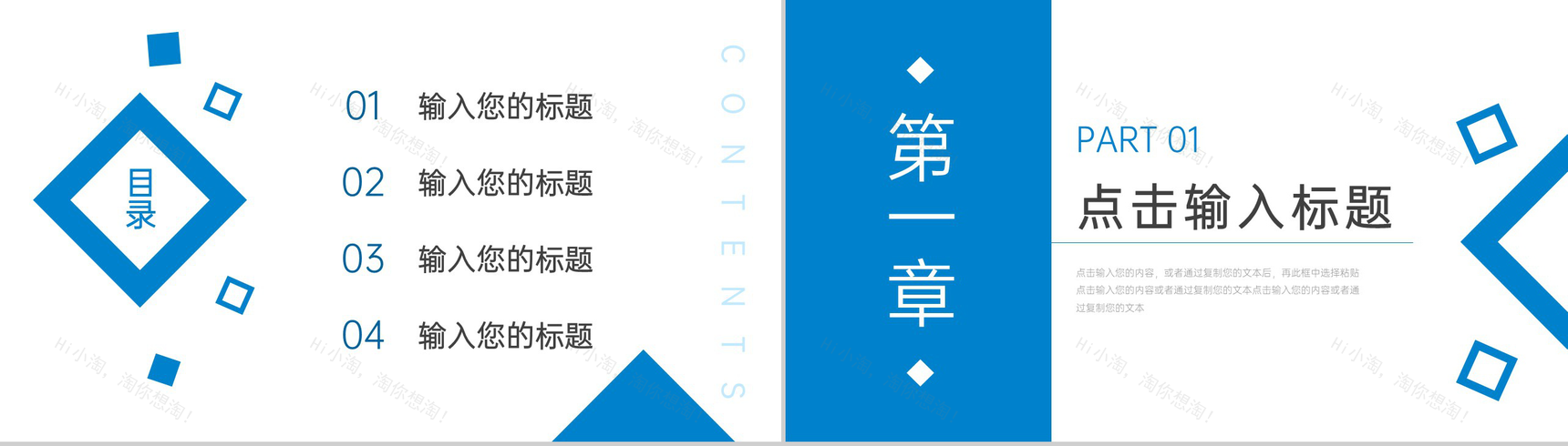 蓝色简约职称论文答辩开题报告演讲PPT模板-2