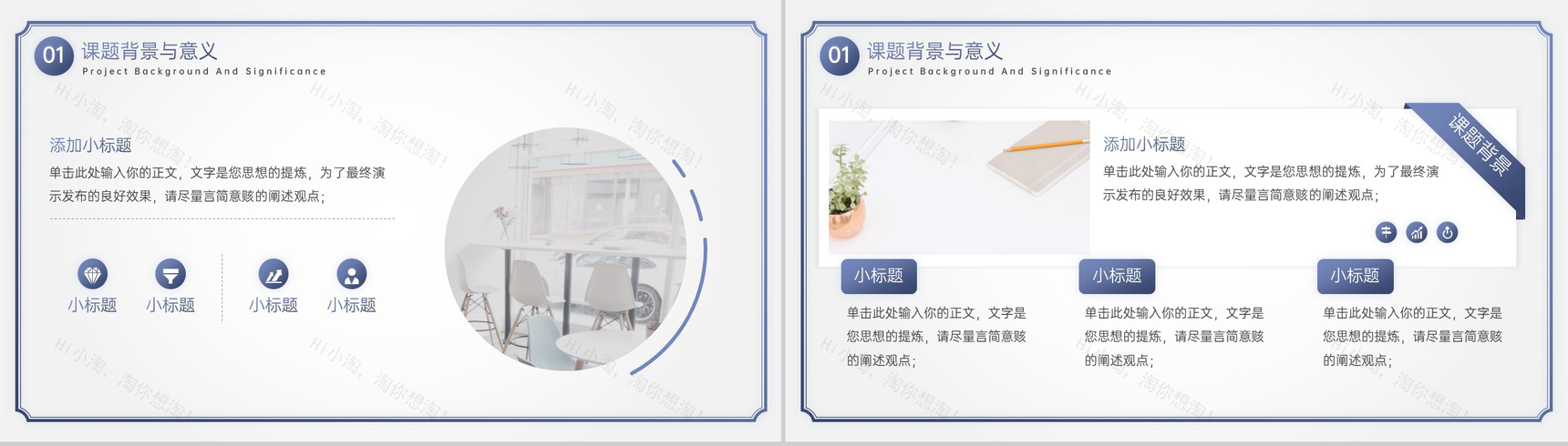 蓝色简约风开题答辩论文课题背景与意义PPT模板-3