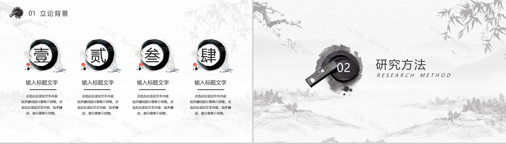 20XX简约中国风毕业论文答辩PPT模板-4